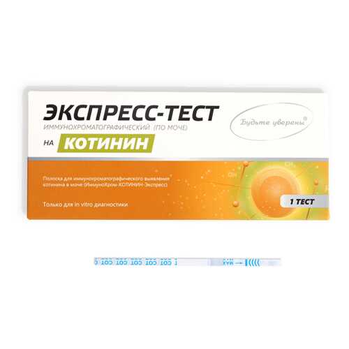 Экспресс-тест Будьте уверены на Котинин (метаболиты никотина) 1 шт. в Максавит