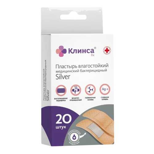 Клинса Лейкопластырь бактерицидный влагостойкий Silver 1,9 см х 7,2 см 20 шт. набор в Максавит
