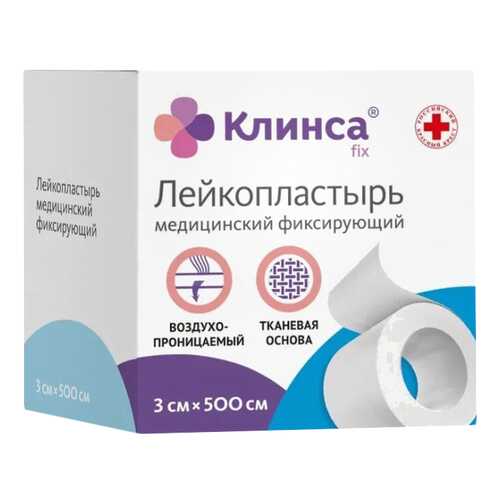 Клинса Лейкопластырь фиксирующий на тканой основе 3 х 500 см белый в Максавит