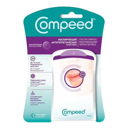 Пластырь Compeed маскирующий антигерпетический 15 шт. в Максавит