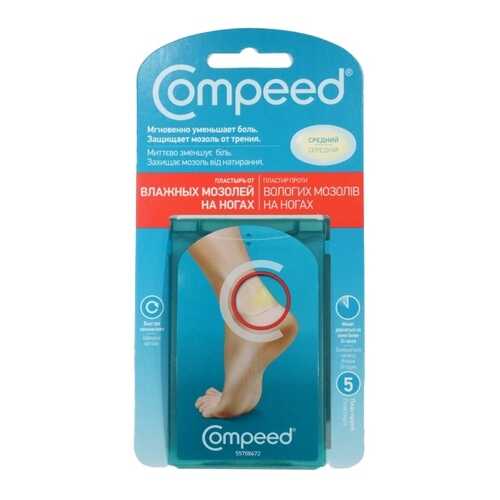 Пластырь Compeed от влажных мозолей 5 шт. в Максавит