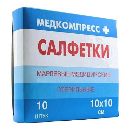 Салфетки марлевые Медкомпресс стерильные 10 х 10 см 10 шт. в Максавит