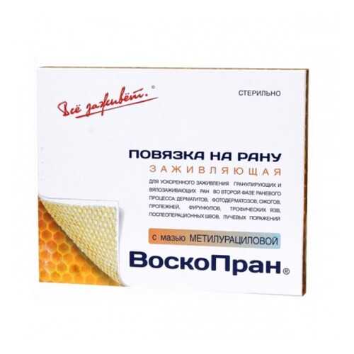 Заживляющая раневая повязка, 10 см x 1 м ВоскоПран с Метилурациловой мазью в Максавит