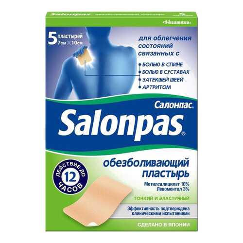 Пластырь Salonpas обезболивающий 7 х 10 см 5 шт. в Максавит