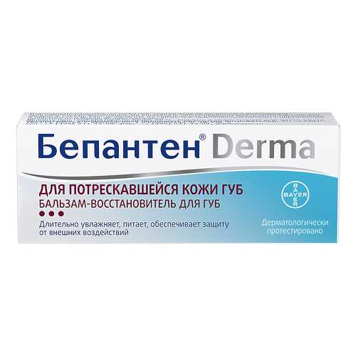 Бальзам-восстановитель для губ Бепантен Derma 7,5 мл в Максавит