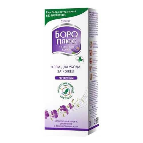 Крем розовый boro plus 25 г в Максавит