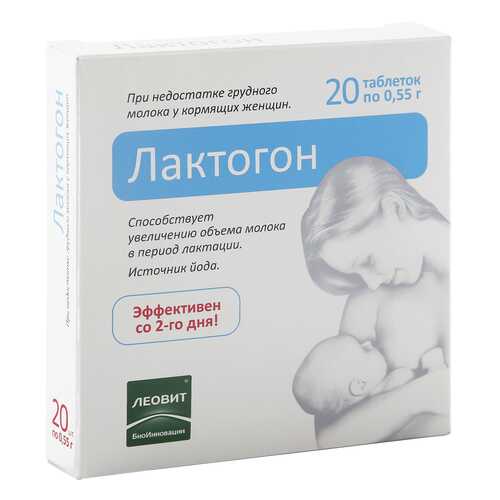 Лактогон таблетки 0,55 г 20 шт. в Максавит