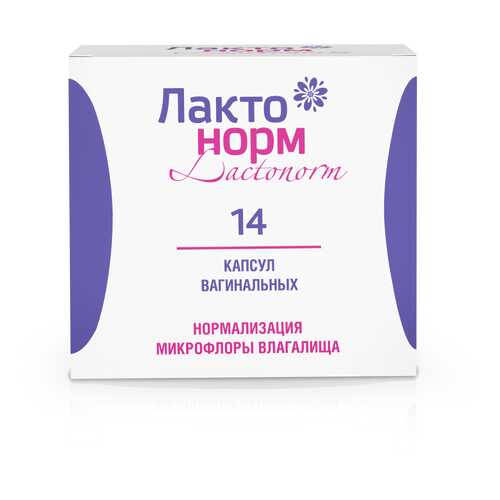 Лактонорм капсулы 100 млн КОЕ 14 шт. в Максавит