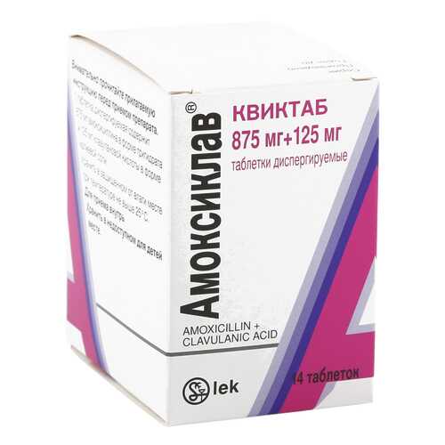 Амоксиклав Квиктаб таблетки диспергируемые 875 мг+125 мг 14 шт. в Максавит