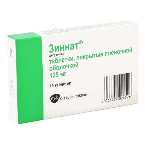 Зиннат таблетки 125 мг 10 шт. в Максавит