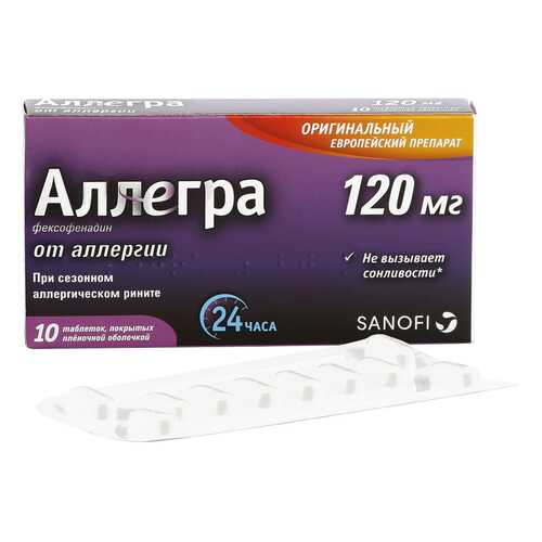 Аллегра таблетки 120 мг 10 шт. в Максавит