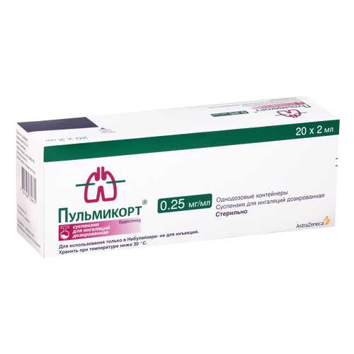 Пульмикорт сусп. для инг.доз.0,25 мг/мл контейнер 2 мл №20 в Максавит