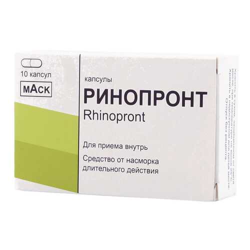 Ринопронт капсулы 10 шт. в Максавит