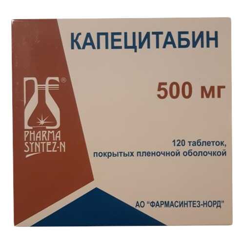 Капецитабин таблетки п.п.о 500 мг №120 в Максавит