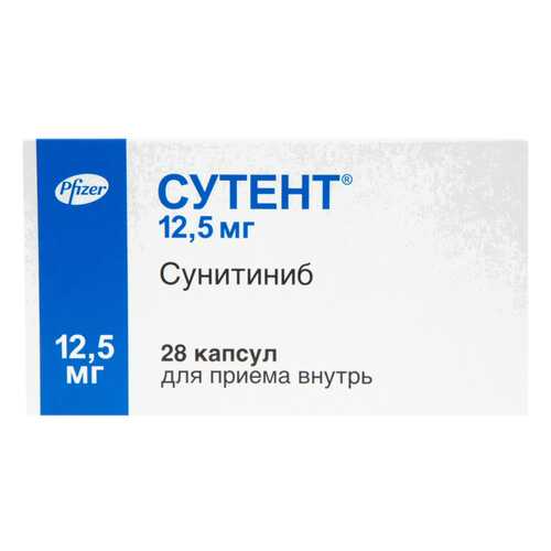 Сутент капсулы 12,5 мг №28 в Максавит