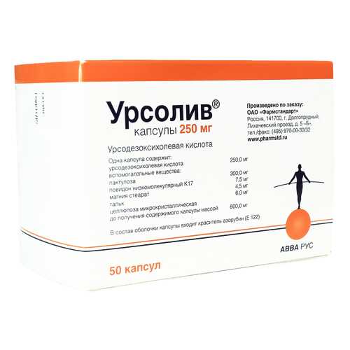 Урсолив капсулы 250 мг 50 шт. в Максавит