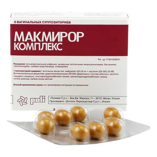 Макмирор комплекс суппозитории вагинальные 8 шт. в Максавит