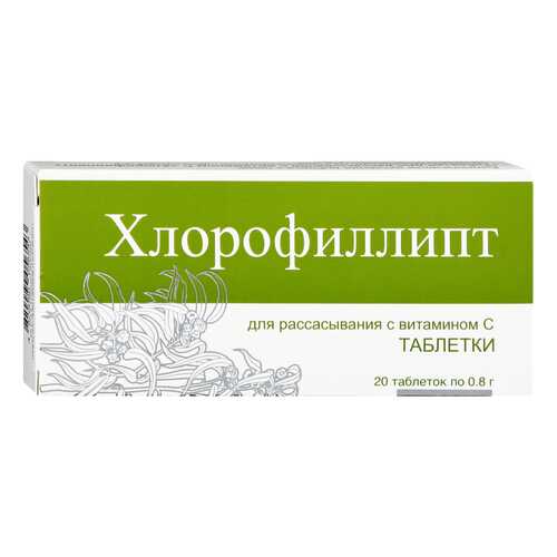 Хлорофиллипт таблетки для рассасывания с Витамином С №20 (БАД) в Максавит