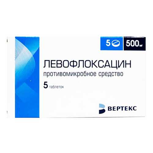 Левофлоксацин таблетки, покрытые оболочкой 500 мг №5 Вертекс в Максавит