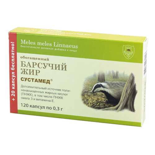Барсучий жир Сустамед обогащенный 0,3 г 120 капсул в Максавит
