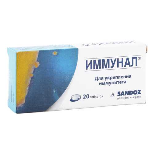 Иммунал таблетки 20 шт. в Максавит