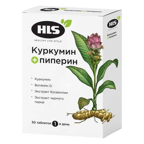 Куркумин HLS таблетки 30 шт. в Максавит