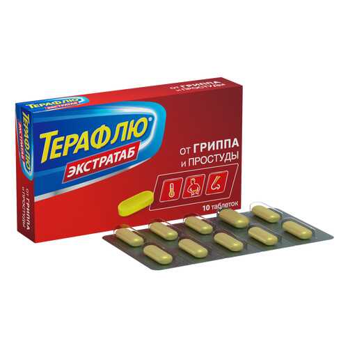 ТераФлю Экстратаб таблетки 10 шт. в Максавит