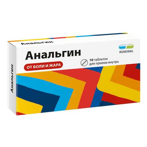 Анальгин таблетки 500 мг №10 Renewal в Максавит