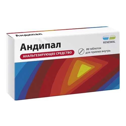 Андипал таблетки №20 Renewal в Максавит