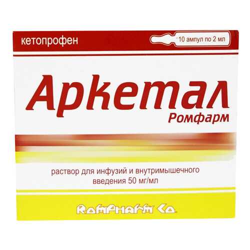 Аркетал р-р для инф./в/м введ. 50 мг/мл 2 мл 10 шт. в Максавит
