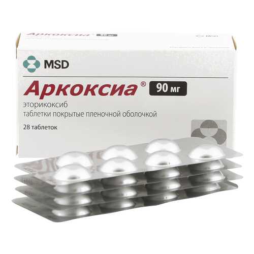 Аркоксиа таблетки, покрытые оболочкой 90 мг 28 шт. Мерк Шарп и Доум в Максавит