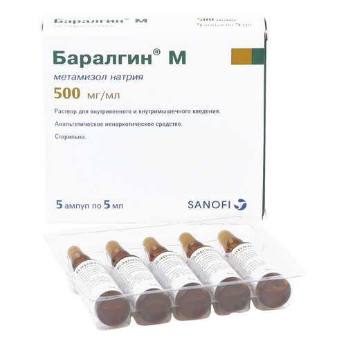 Баралгин М раствор для инъекций 500 мг/мл 5 мл 5 шт. в Максавит
