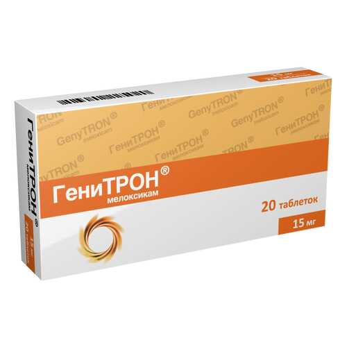 Генитрон таблетки 15 мг №20 в Максавит