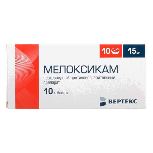 Мелоксикам таблетки 15 мг 10 шт. в Максавит