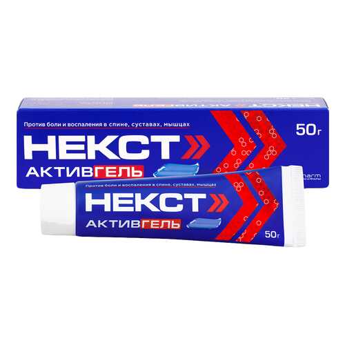 Некст Активгель гель для наружного применения 50 г в Максавит
