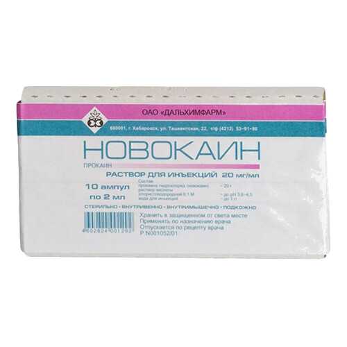 Новокаин раствор для ин.2% амп.2 мл №10 в Максавит