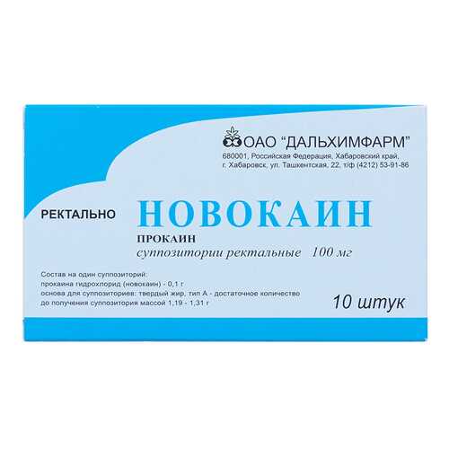 Новокаин свечи 10 шт. Дальхимфарм в Максавит