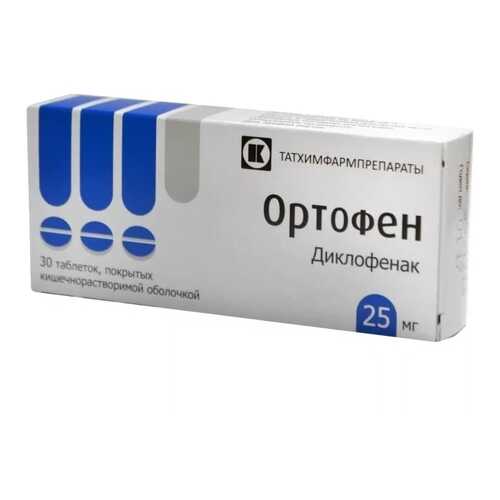 Ортофен таблетки кишечнораств. 25 мг 20 шт. в Максавит