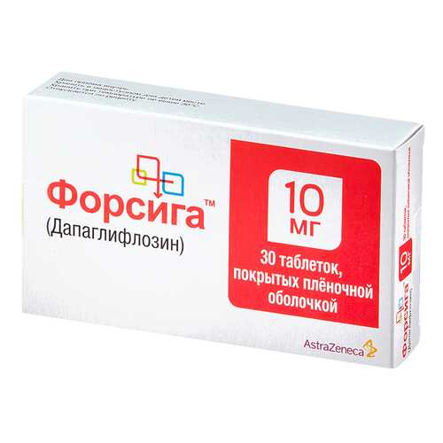 Форсига таблетки, покрытые пленочной оболочкой 10 мг №30 в Максавит