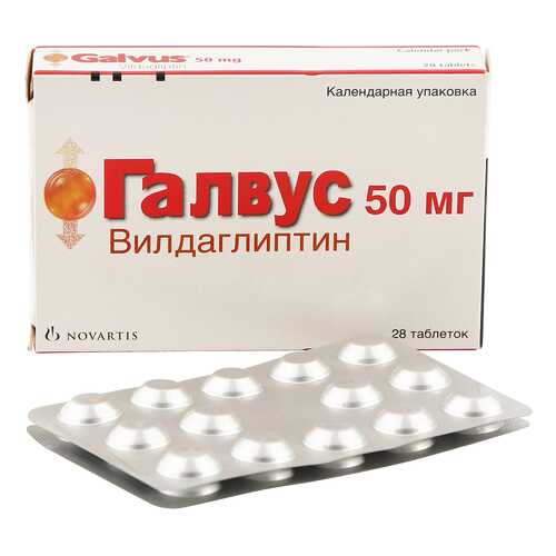 Галвус таблетки 50 мг 28 шт. в Максавит