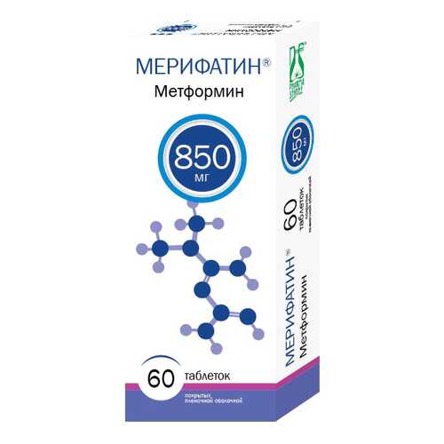 Мерифатин таблетки, покрытые пленочной оболочкой 850 мг №60 в Максавит