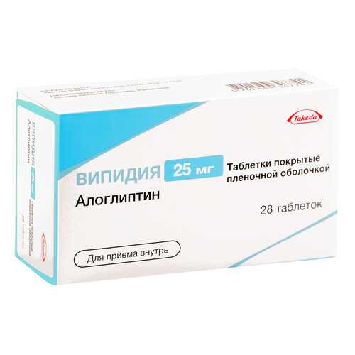 Випидия таблетки 25 мг 28 шт. в Максавит