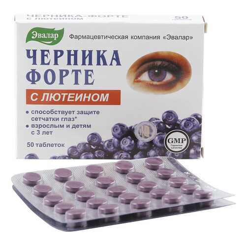 Черника-форте Эвалар с лютеином таблетки 0,25 г 50 шт. в Максавит