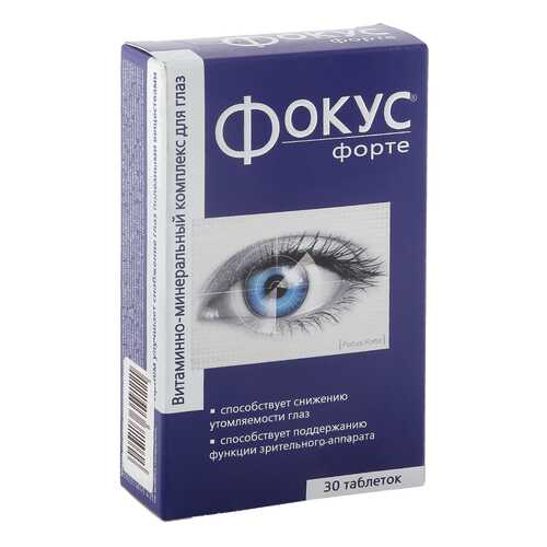 Фокус Форте таблетки 0,5 г 30 шт. в Максавит