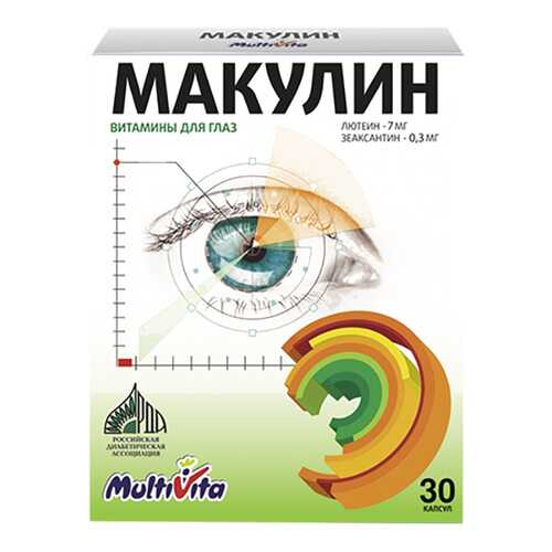 Макулин капсулы N30 в Максавит