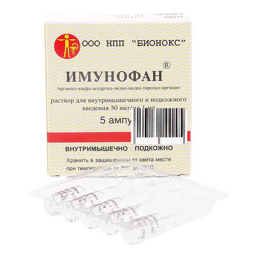 Имунофан раствор 45 мкг/мл 1 мл 5 шт. в Максавит