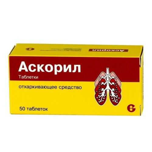 Аскорил таблетки 50 шт. в Максавит