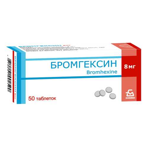 Бромгексин таблетки 8 мг 50 шт. в Максавит