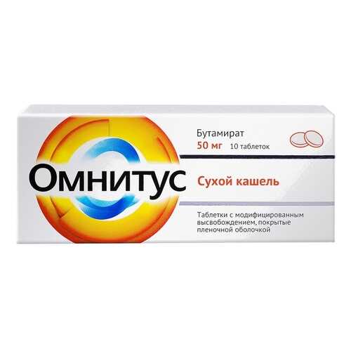 Омнитус таблетки 50 мг 10 шт. в Максавит