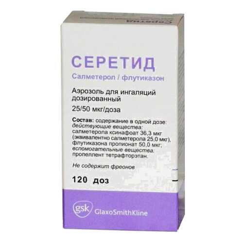 Серетид аэрозоль для ингаляций 25 мкг/50 мкг 120 доз в Максавит